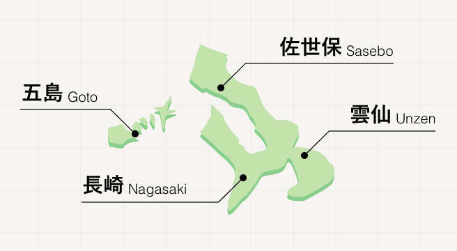나가사키현